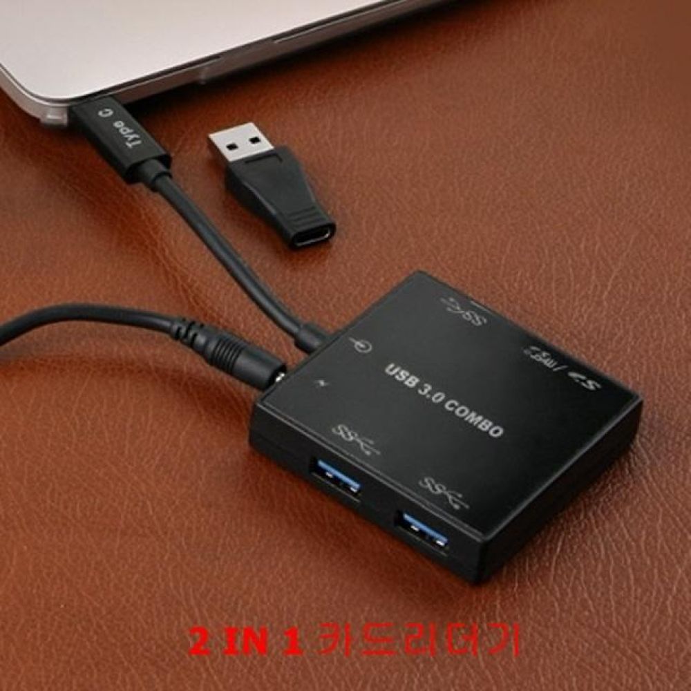 3포트 허브 USB 3.1 2 IN 1 카드리더기- 젠더포함