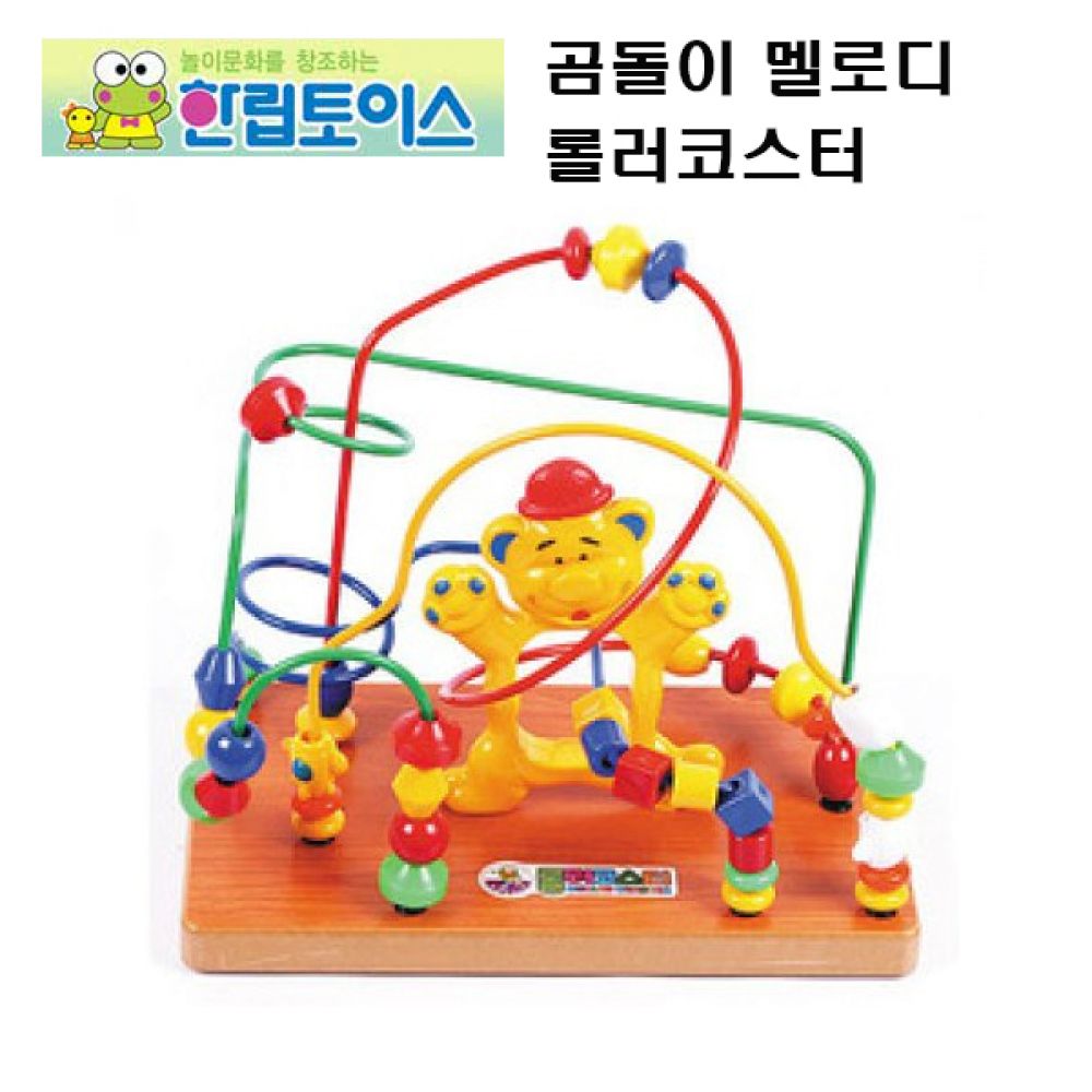 곰돌이 멜로디 롤러코스터 HL622 교육완구 원목완구