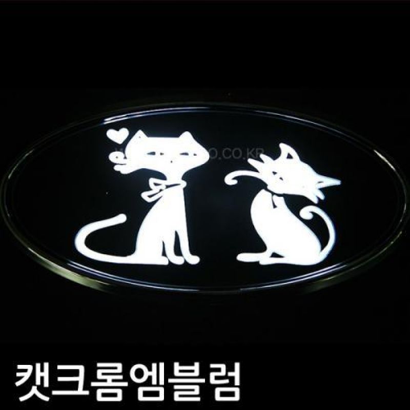 러블리 CAT LED 크롬 엠블럼 차량용 엠블럼 카악세사리용품