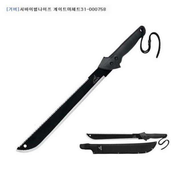 거버 서바이벌 나이트 게이트마체트