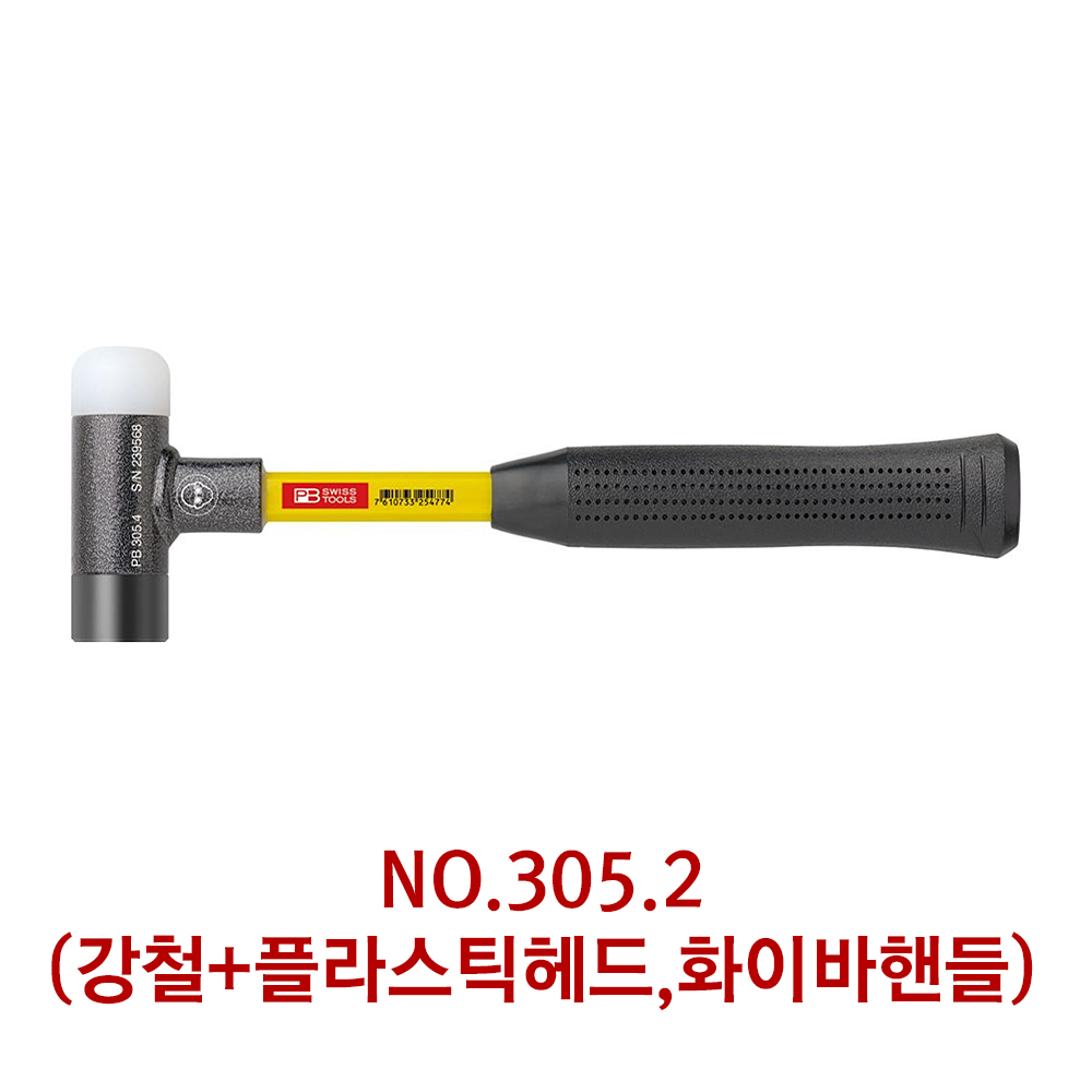 피비스위스툴망치 무반동망치 탄소섬유핸들 전장290mm