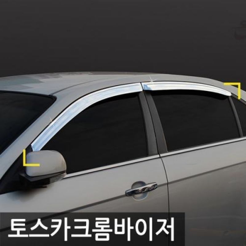 토스카 (06년_10년) 크롬윈도우바이저 4pcs 차량용 썬바이저 도어바이저