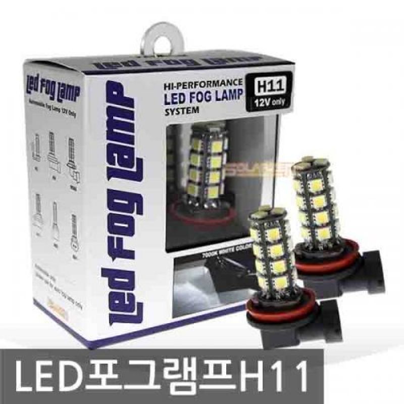 12V 차량용 울트라 LED 안개등램프(7000K) 차량용 포그램프 H11