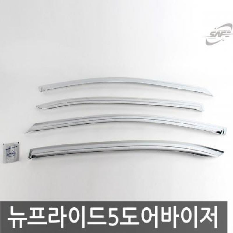 뉴프라이드 5도어 LED유(05년_11년) 크롬윈도우바이저 4pcs 차량용 썬바이저 도어바이저