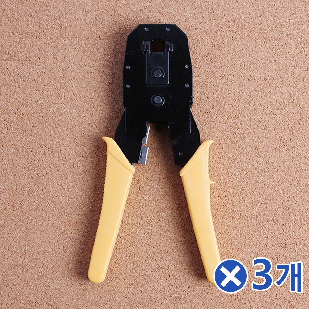 케이블공구 랜툴 세트x3개 랜공구툴 랜선작업 렌툴