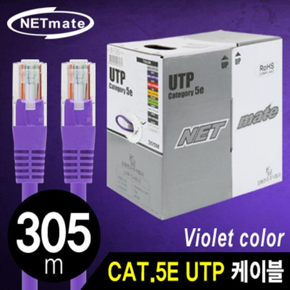넷메이트 NMC-UTP34N CAT.5E UTP 케이블 305m (단선/바이올렛)