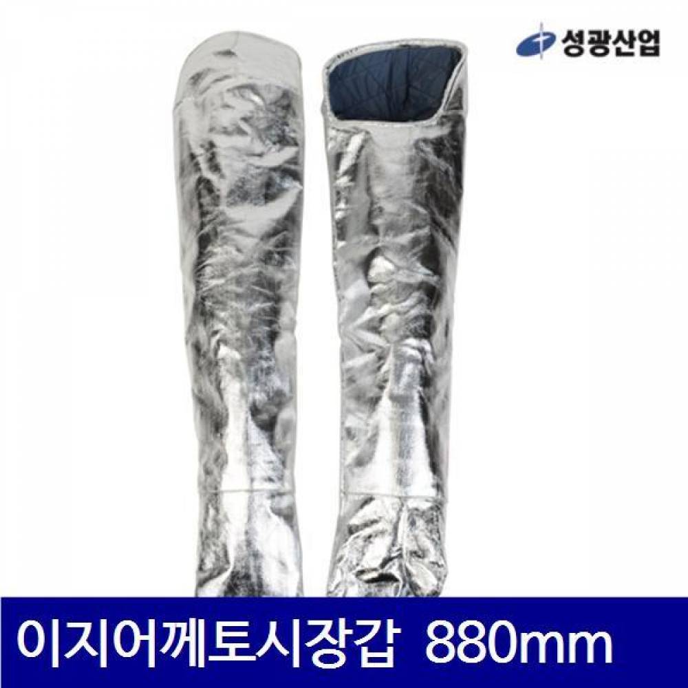 성광산업 8950844 방열토시장갑 이지어께토시장갑 880mm 500(도) (1EA)