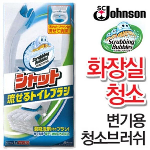 화장실 변기 일회용 청소브러쉬 2개 화장실 변기청소 화장실 변기청소 브러쉬