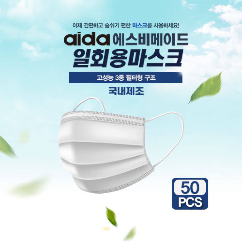 일회용(덴탈) 마스크 (국내생산) 50개x10박스