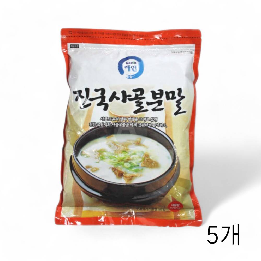 얼음골푸드 해인 진국사골분말 500g X 5개 사골엑기스분말 사골육수 진국사골분말