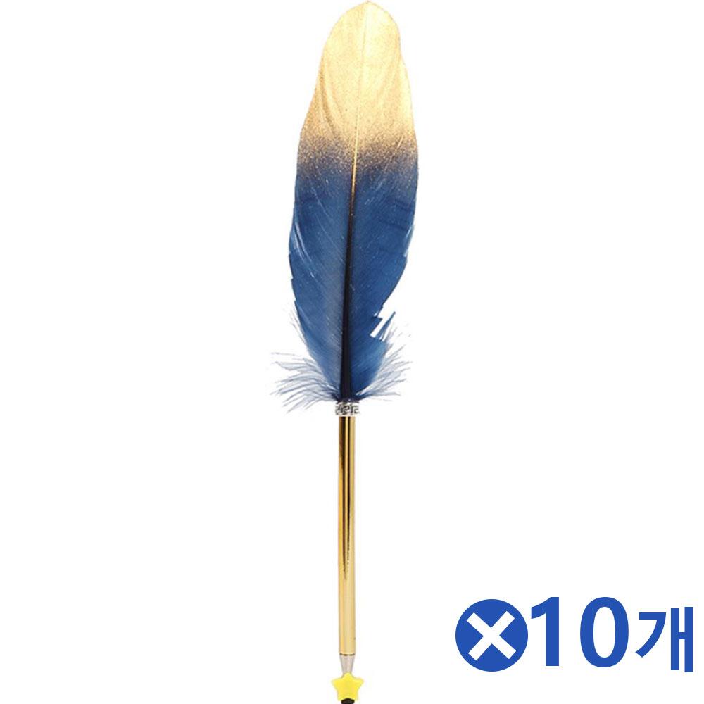 빈티지 깃털 볼펜-색상랜덤x10개 그립감좋은펜 신학기