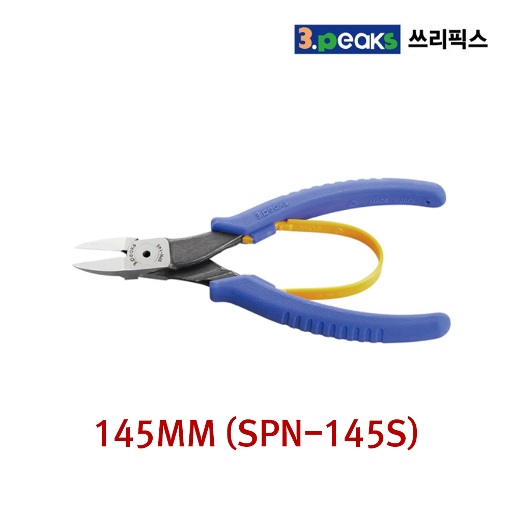 3PEAKS 쓰리픽스 슬림 플라스틱 니퍼 전장145mm