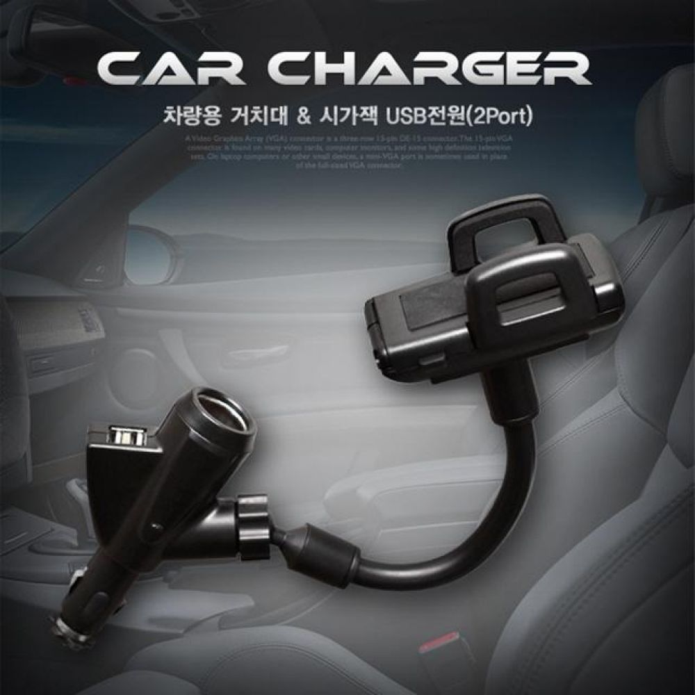 차량용 거치대(스마트폰용) 시가1구 USB 2P(2.1A/1A)/스마트폰/A사/아이패드