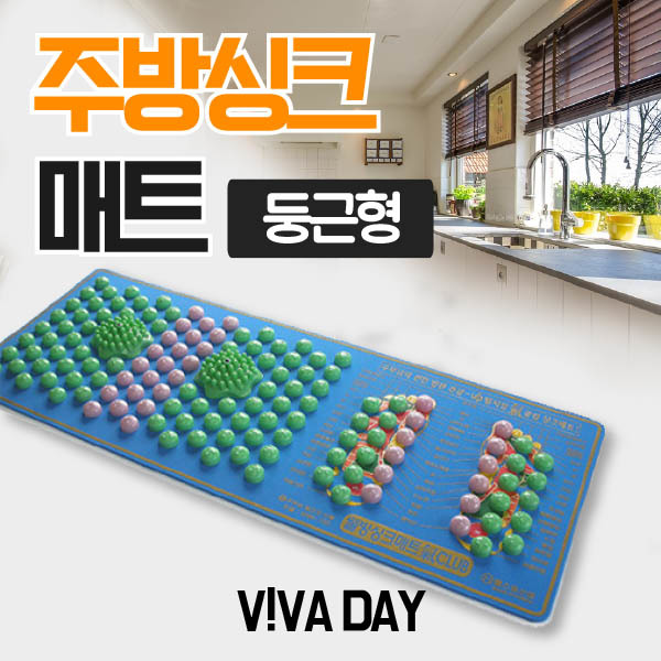 헬스원 주방싱크 매트 WSM-100 (둥근형)
