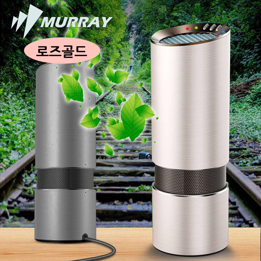 뉴 미니 공기청정기 PQ-200 로즈골드 차량용 차량용품