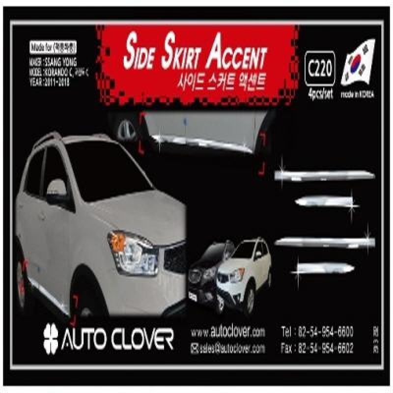 익스테리어몰딩 코란도C 사이드 스커트 크롬몰딩 4pcs 자동차 외관튜닝용품