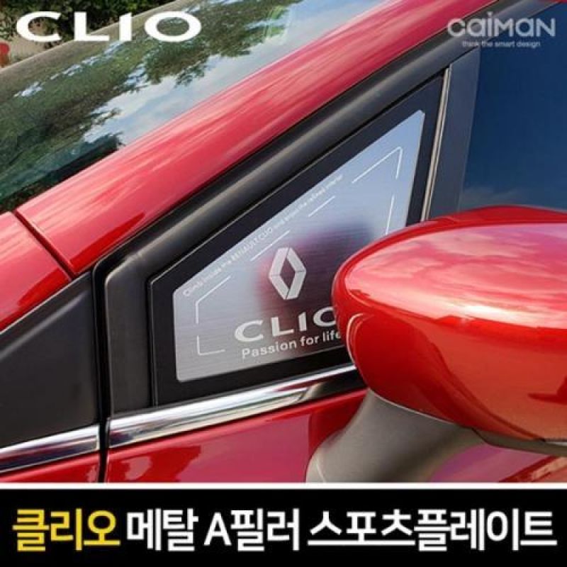 익스테리어용품 클리오 메탈 A필러 스포츠플레이트 2pcs 자동차 외관튜닝용품