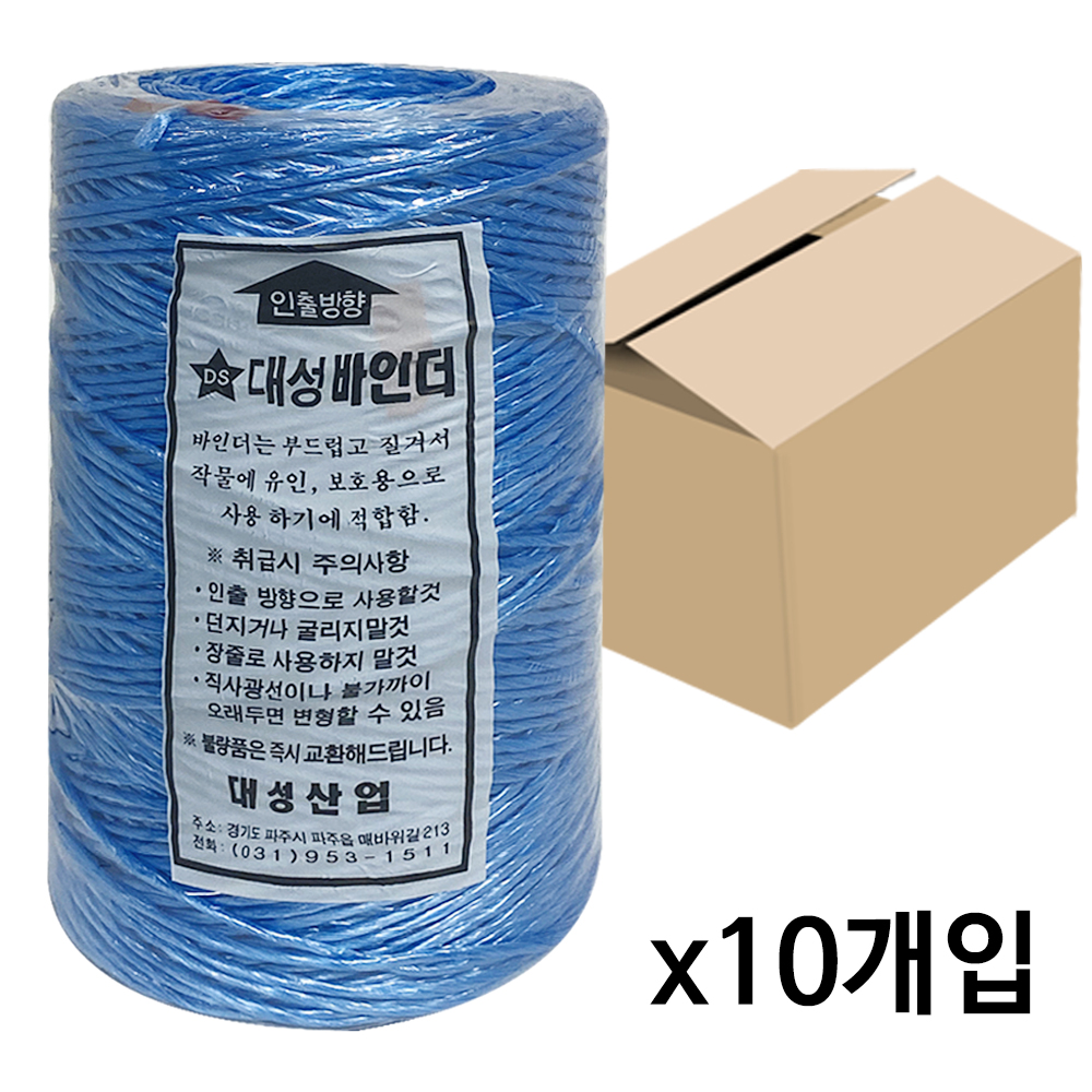 대성 고추끈(파란색) x1박스(10개)바인더끈
