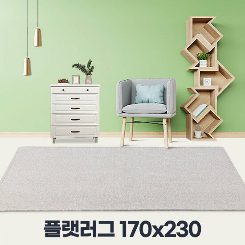 플랫러그 170x230 먼지없는 북유럽 사계절 베란다러그 단모
