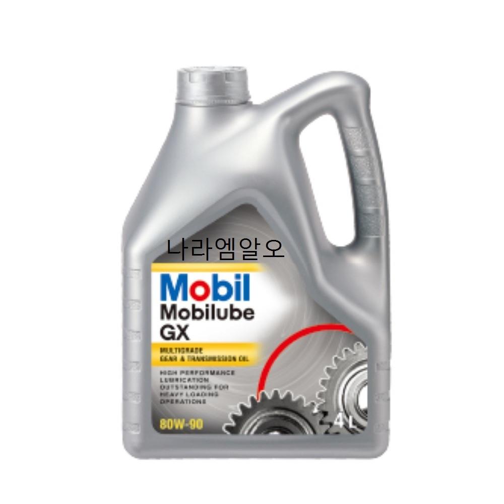 Mobil 기어오일 Mobilube GX 80w90 4L 4개 1박스