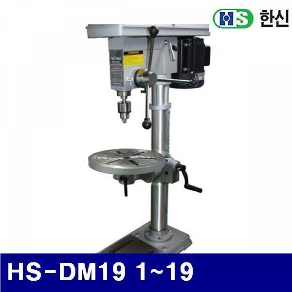 (화물착불)한신 1323342 드릴링머신 HS-DM19 1-19 12단 (1EA)