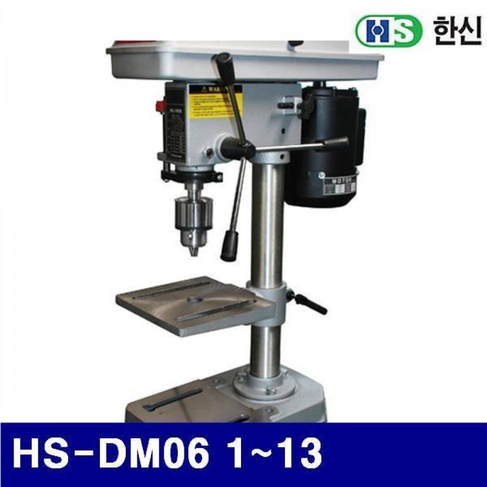 (화물착불)한신 1323324 드릴링머신 HS-DM06 1-13 5단 (1EA)