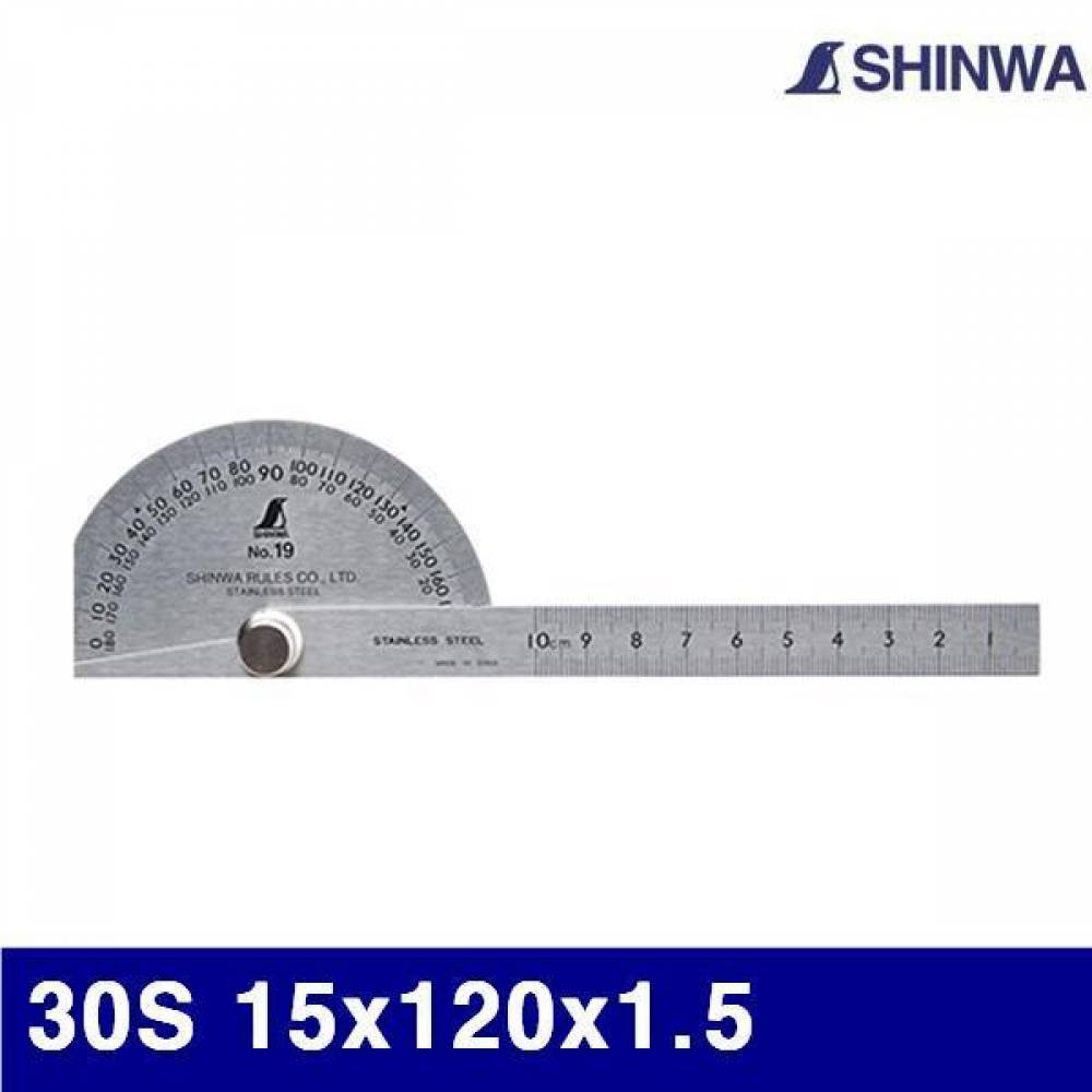 신와 4130901 분도기 30S 15x120x1.5  (1EA)