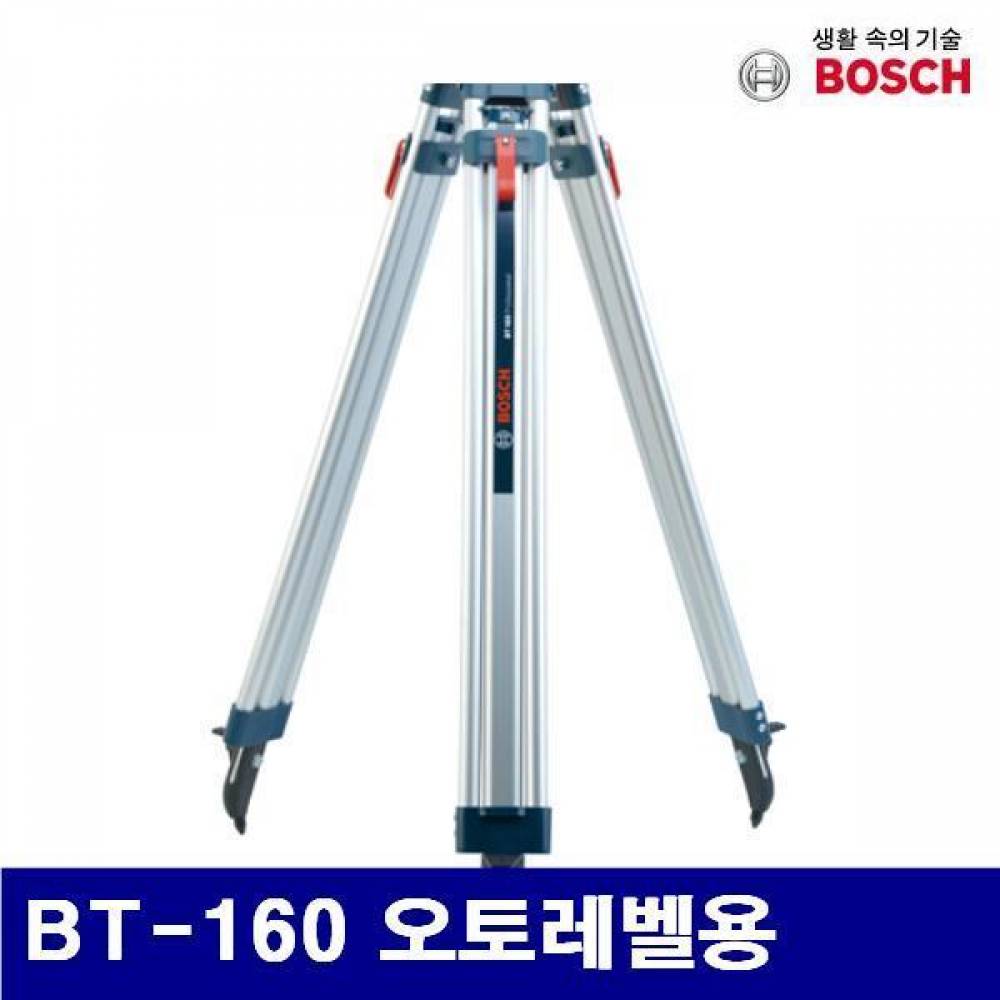 보쉬 5064872 삼각대 BT-160 오토레벨용  (1EA)