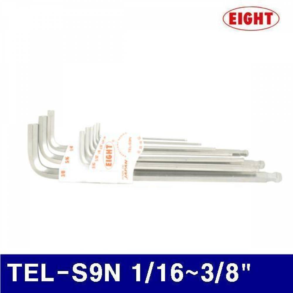 에이트 2110976 롱타입 볼렌치 세트 TEL-S9N 1/16-3/8Inch  (SET)