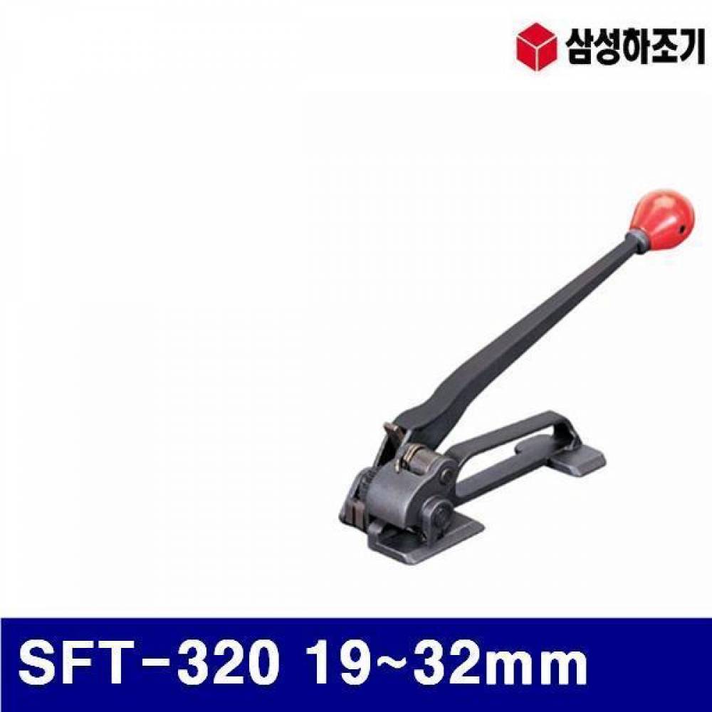 삼성하조기 1620096 철밴드용-조임기 SFT-320 19-32mm  (1EA)