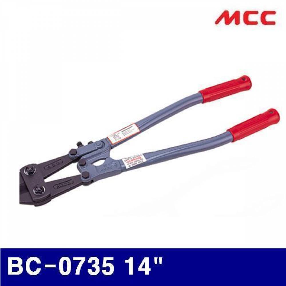 MCC 2410025 볼트캇타 BC-0735 14Inch 6 (1EA)