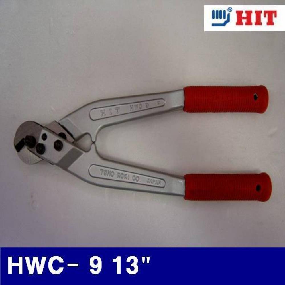 히트 2400222 알루미늄 와이어 로프캇타 HWC- 9 13Inch 9.0 / 4.0 / 6.0 (1EA)