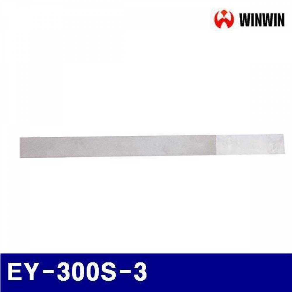 윈윈 1220106 다이아몬드평줄 EY-300S-3 2.4Tx30x300mm (방)140 (1EA)