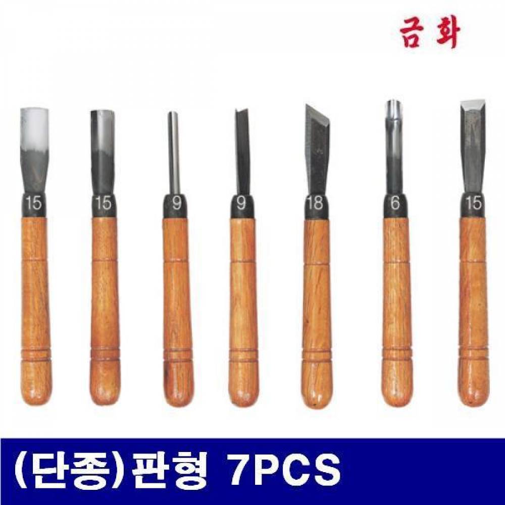 금화 1790401 일반형 조각도 판형 7PCS  (1EA)