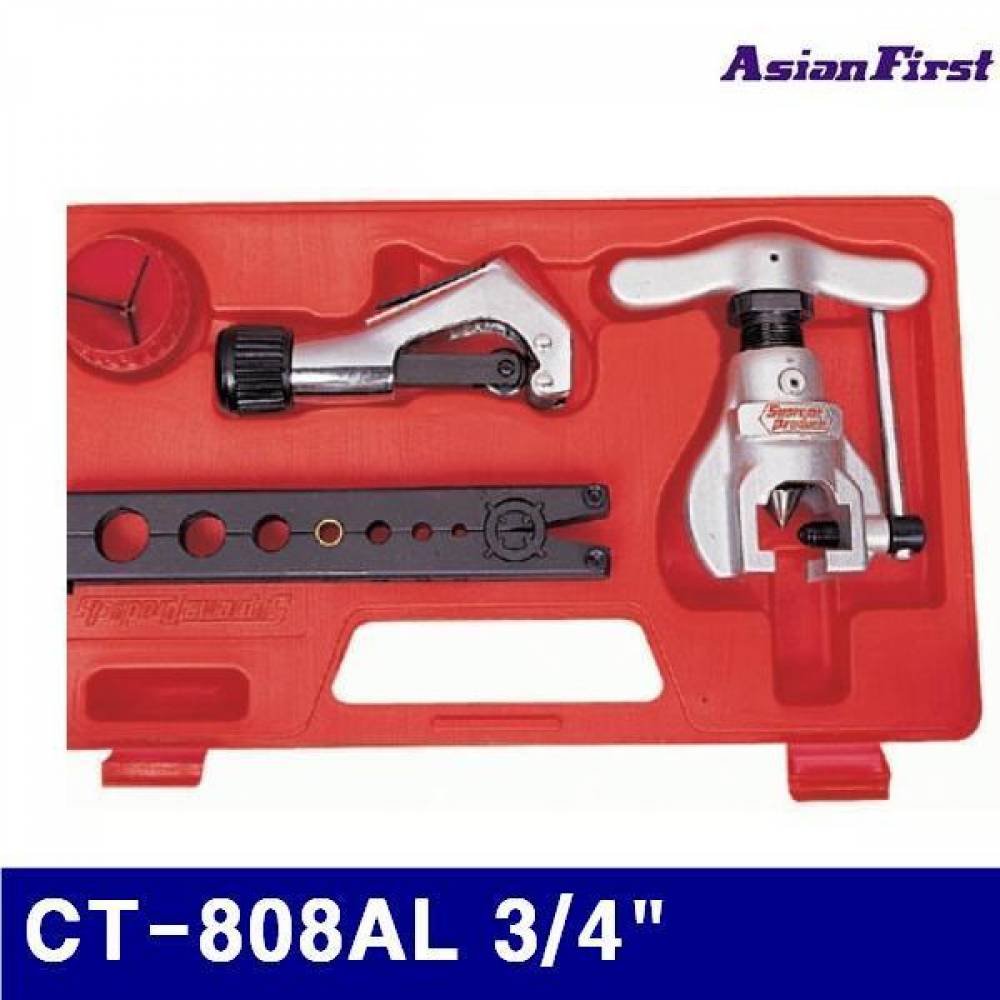 아시안퍼스트 2500036 동파이프 확관기 세트 CT-808AL 3/4Inch 3/16-3/4 (SET)