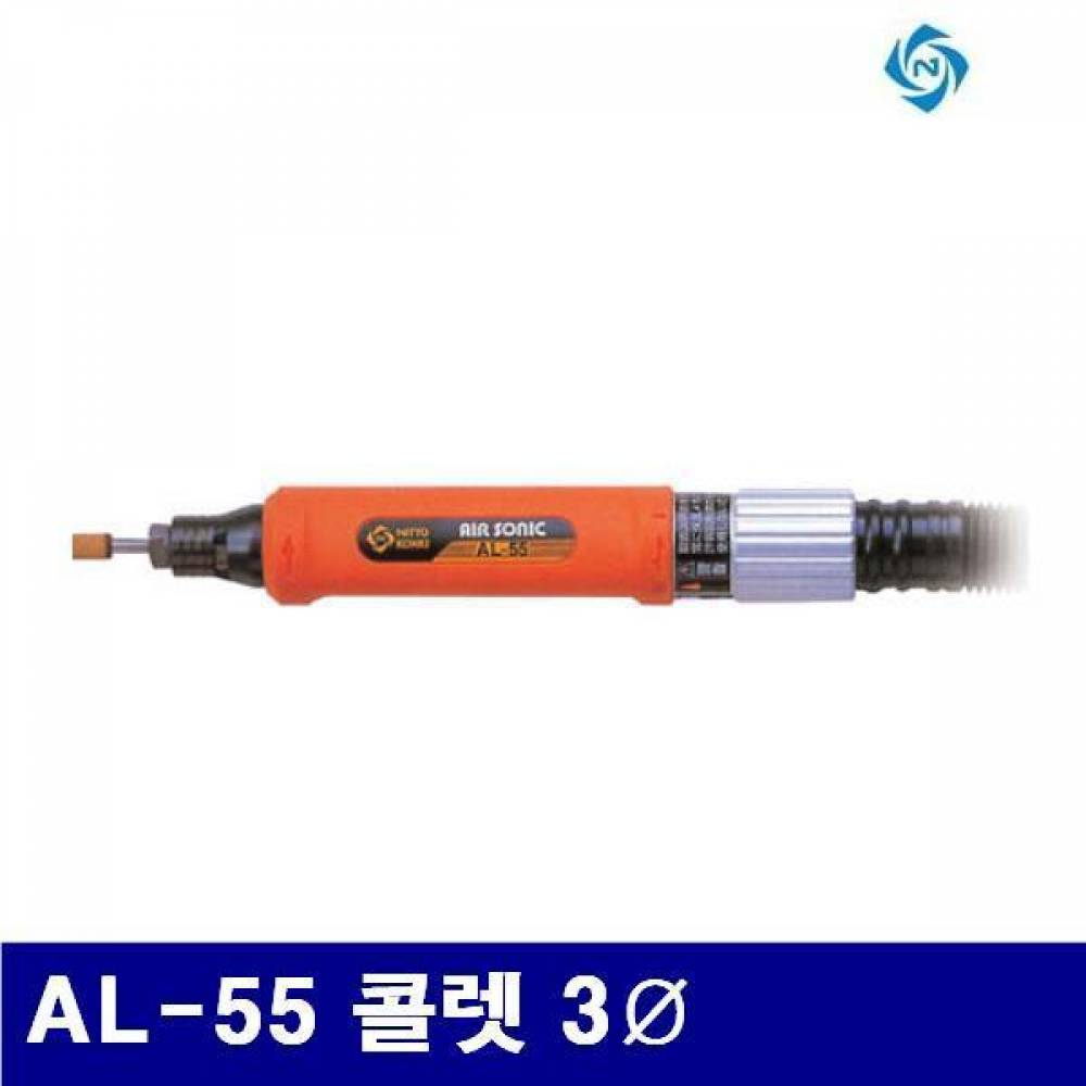니토 6050016 에어 금형그라인더 AL-55 콜렛 3파이 56 500 (1EA)
