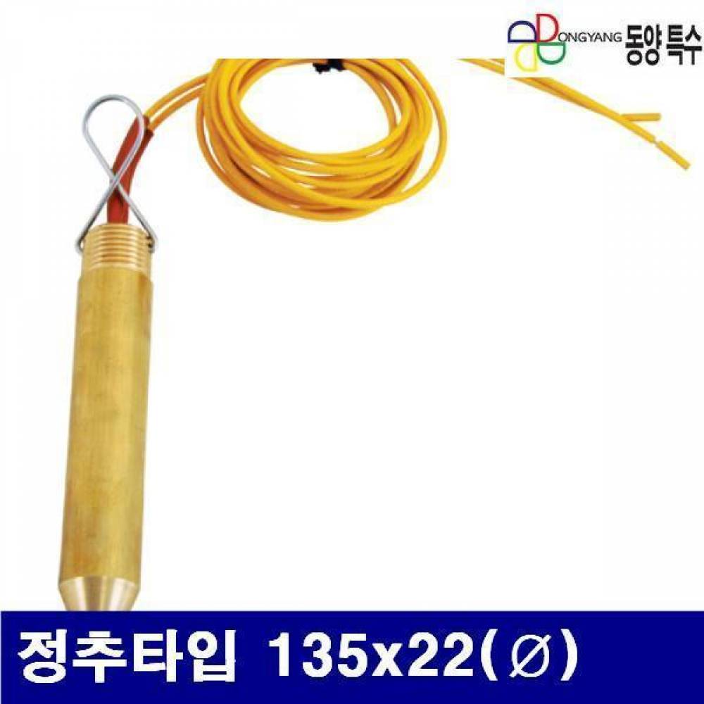 동양특수 7430264 스티로폼 절단기 정추타입 135x22(파이) 1파이220 (1EA)