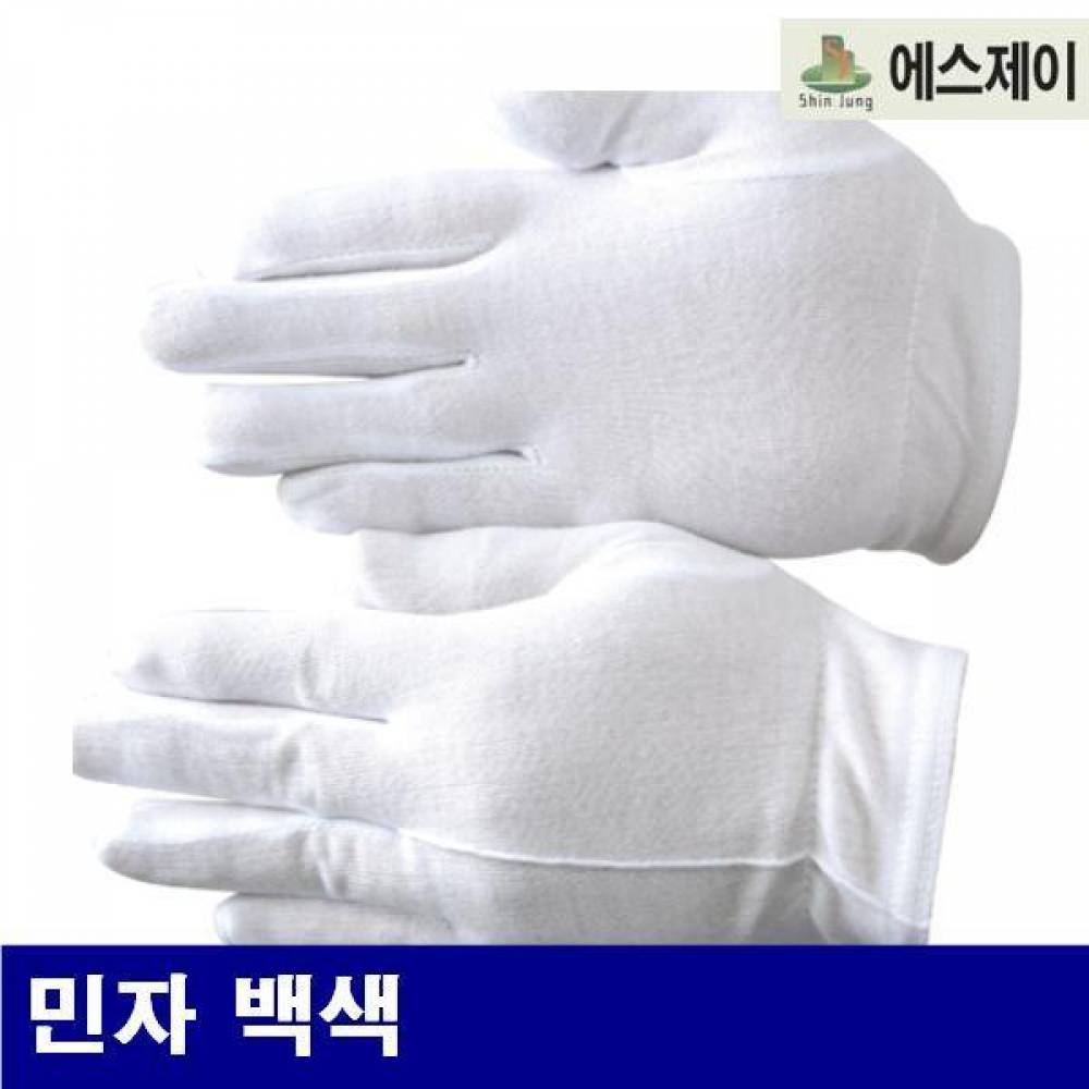 SJ 8601416 예식장갑 민자 백색  (100EA)