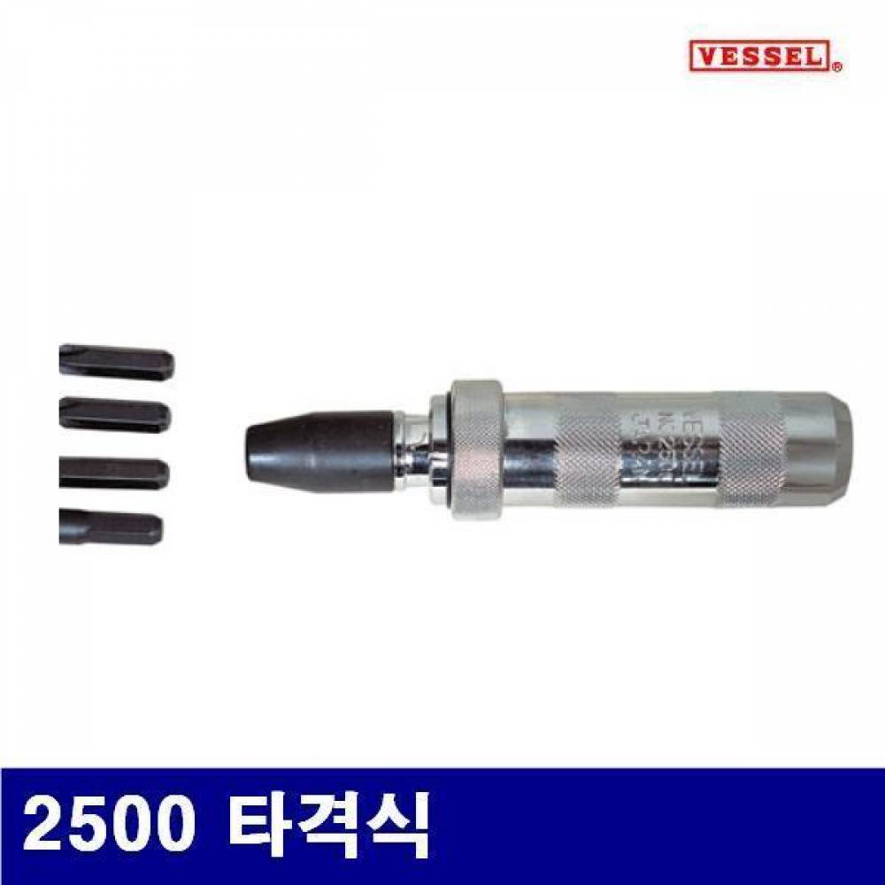 베셀 2631178 임팩드라이버 2500 타격식 (십자)2개  (일자)2개 (1EA)