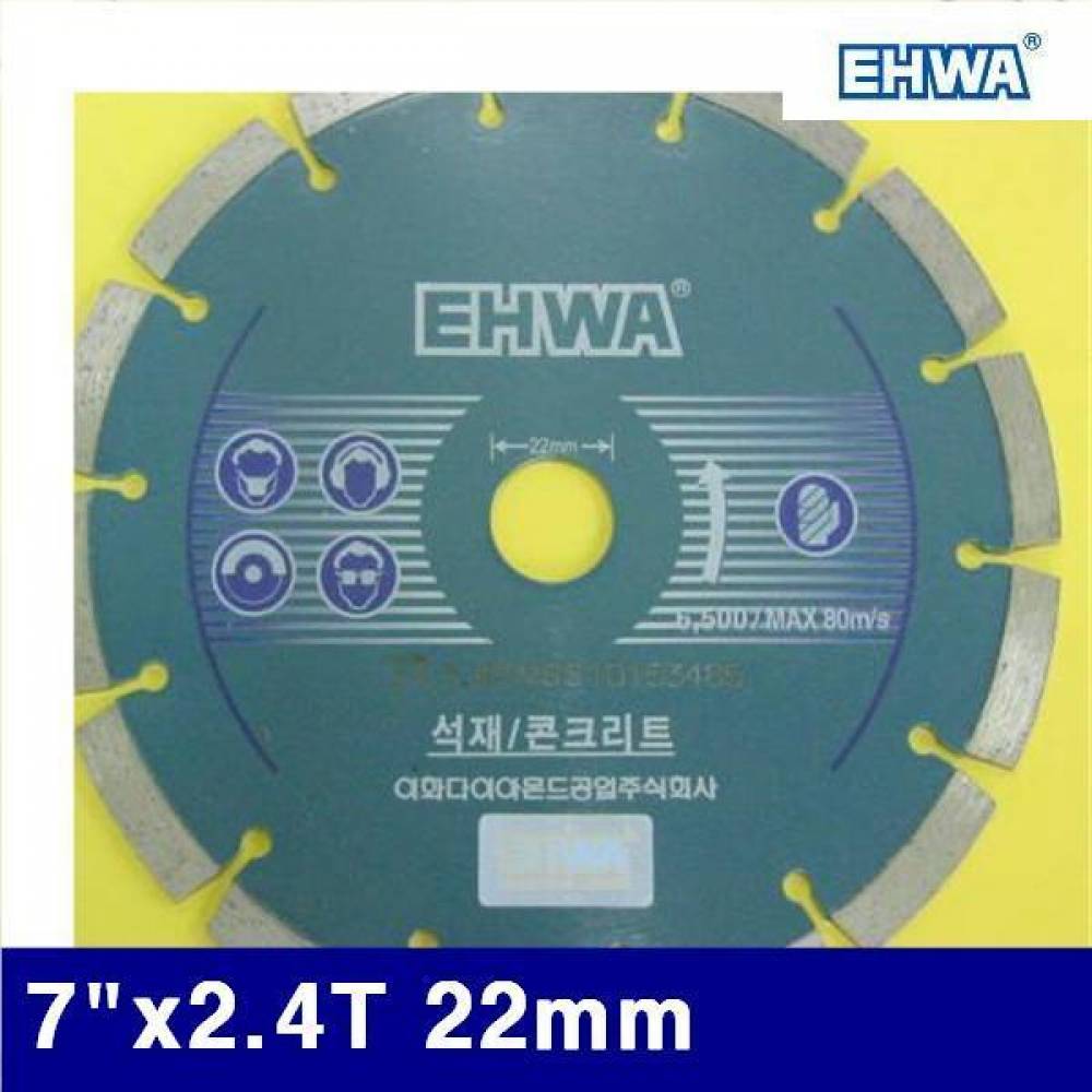 이화다이아몬드 3950070 다이아몬드 마른날 7Inchx2.4T 22mm  (1EA)