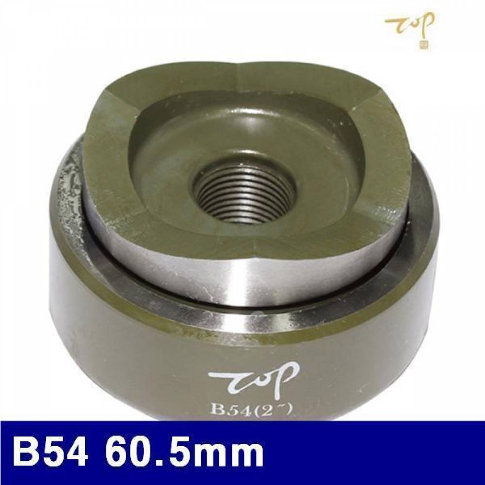 탑정밀 6610173 천공기다이스 B54 60.5mm  (1EA)