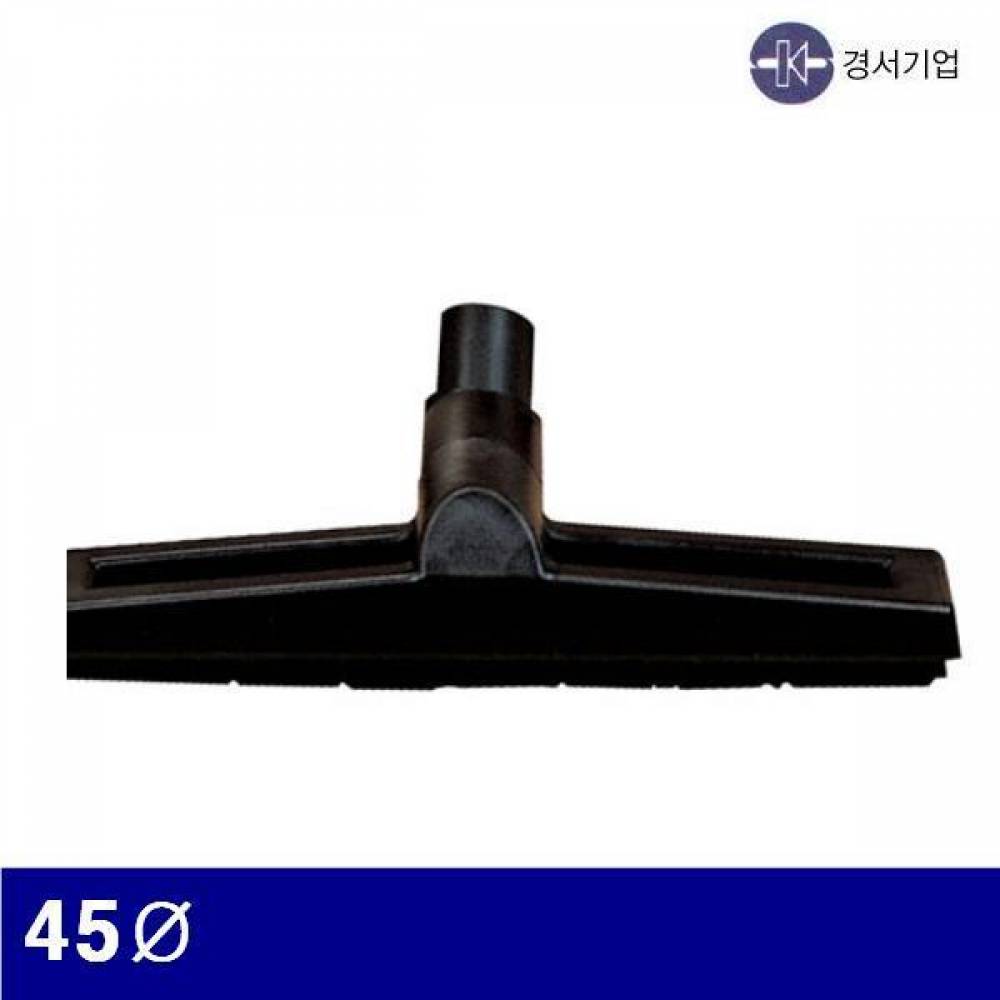 경서기업 5701007 산업용청소기 악세사리-바닥솔 45파이   (1EA)