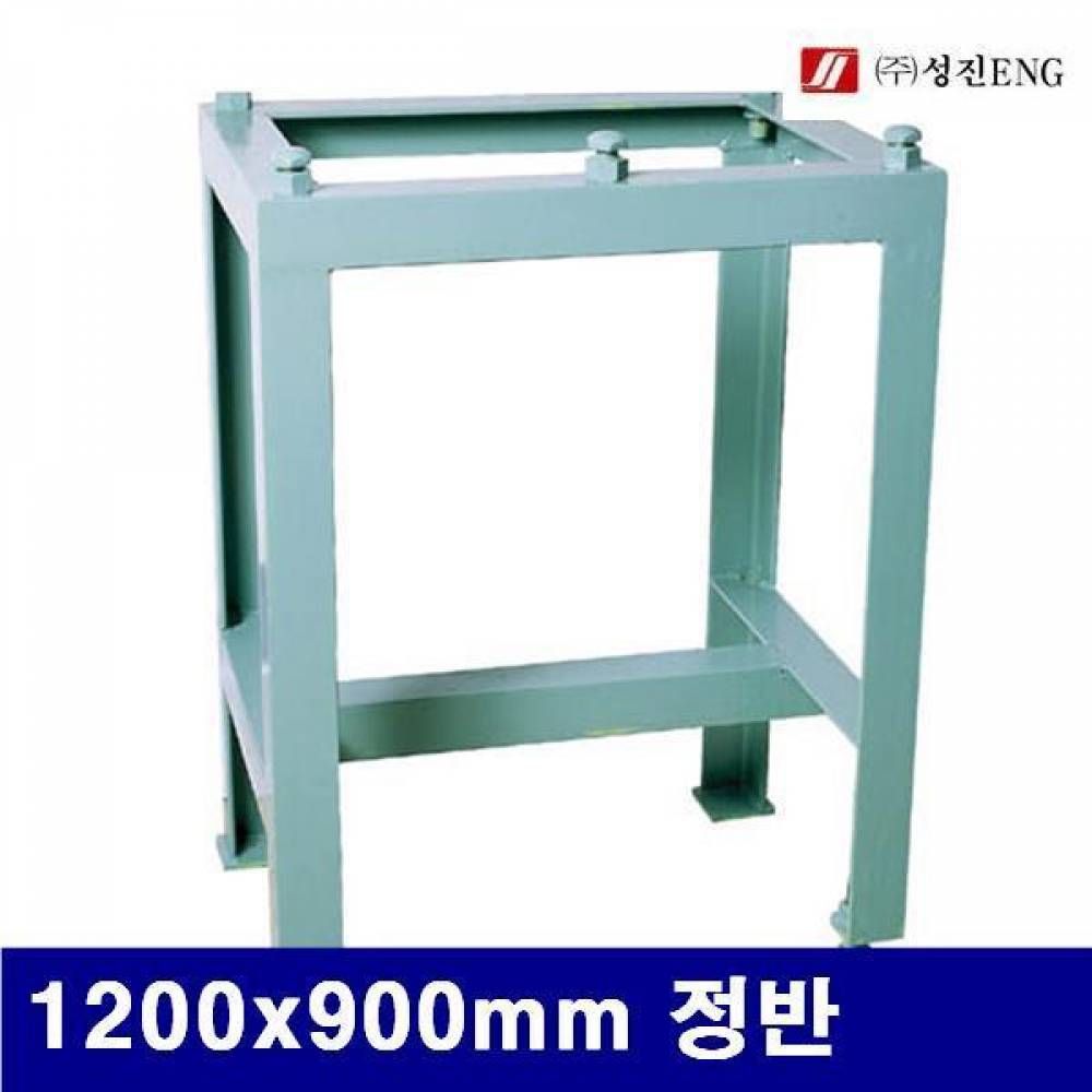 (화물착불)성진이엔지 4570464 석정반용받침대 1200x900mm   (1EA)