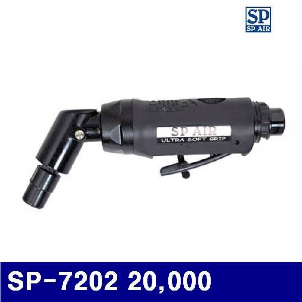 SP 6000303 6파이 다이 그라인더 SP-7202 20 000 194 (1EA)