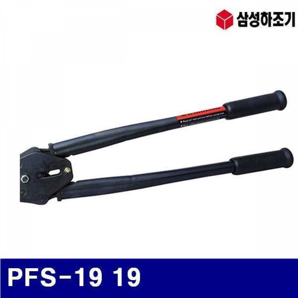 삼성하조기 1621341 PET용 결속기 PFS-19 19  (1EA)