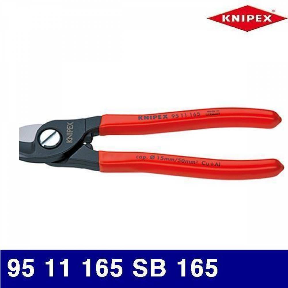 크니펙스 2156853 케이블 가위 95 11 165 SB 165 15 (1EA)