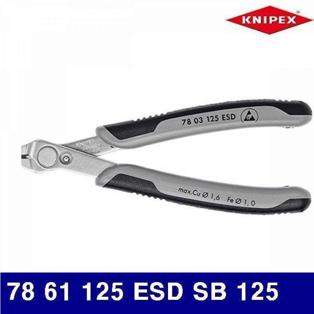 크니펙스 2156817 ESD 정밀전자니퍼 78 61 125 ESD SB 125 56 (1EA)