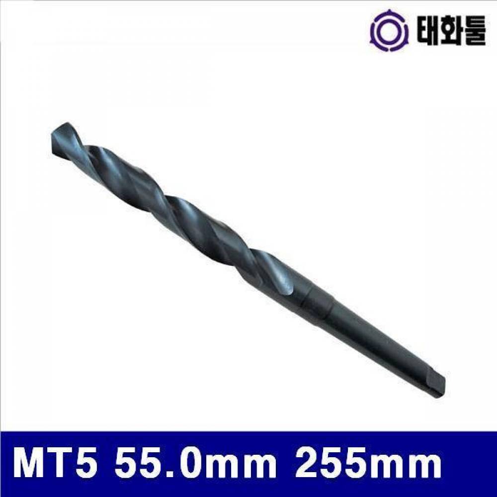 태화툴 3152021 테이퍼드릴 MT5 55.0mm 255mm 435mm (1EA)