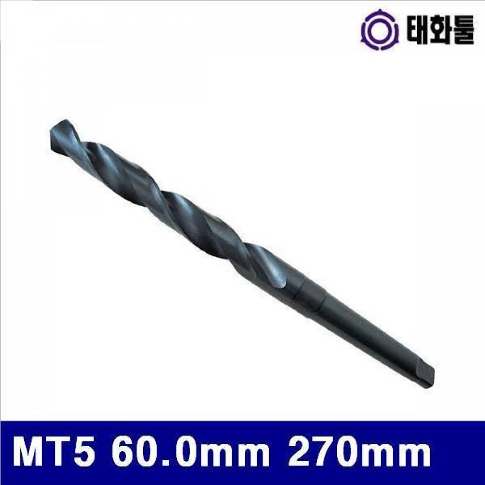 태화툴 3152076 테이퍼드릴 MT5 60.0mm 270mm 450mm (1EA)