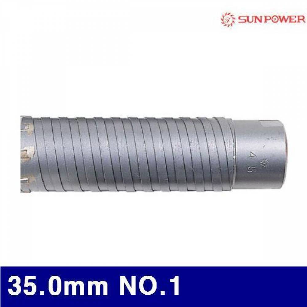 태양파워 5220593 함마드릴용코아비트 35.0mm NO.1  (1EA)